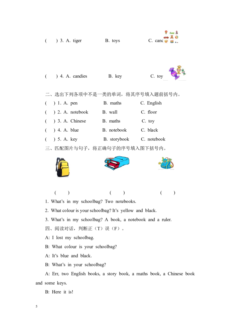 第五课时_26春四年级上下册人教版_四上英语合集人教版PEP英语四年级上册新教材（教学视频+课件+动画+音频+练习+教案）_19同步教案课件_人教pep3_3-6年级上册_Unit2Myschoolbag_教案