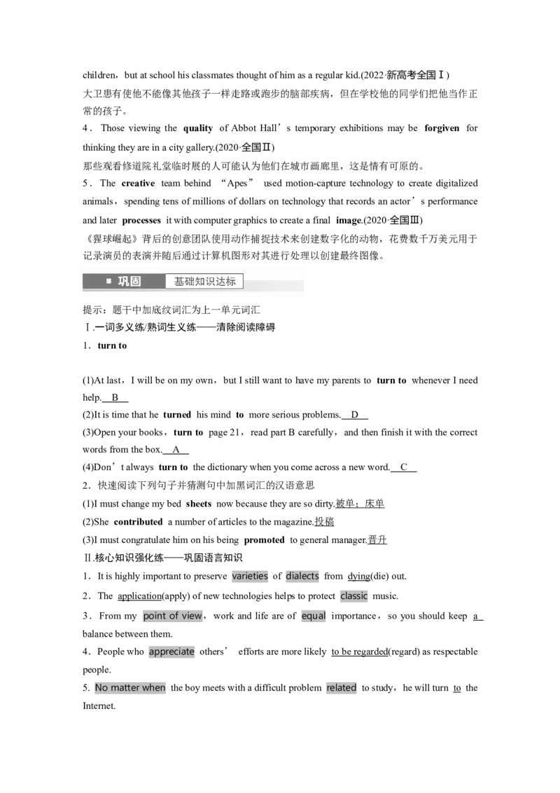 2024年高考英语一轮复习（新人教版）第1部分教材知识解读必修第二册Unit1　CulturalHeritage_03高考英语_2024年新高考资料_1.2024一轮复习_2024年高考英语一轮复习讲义（新人教版）