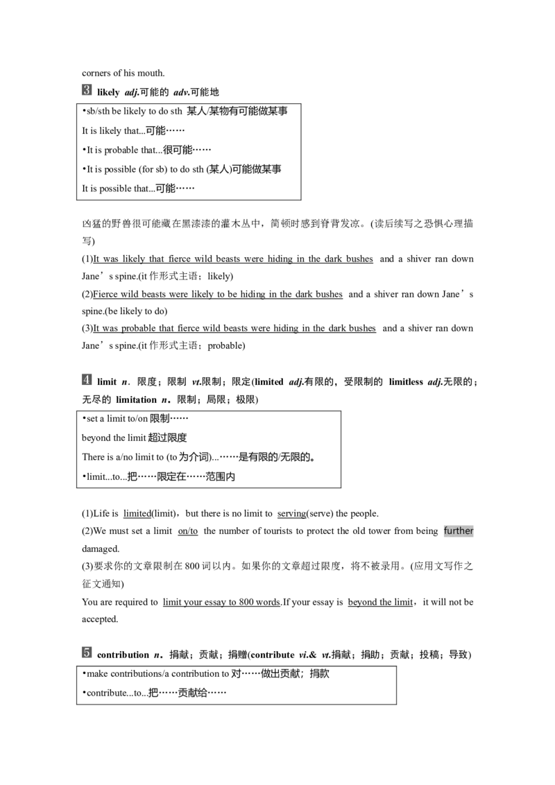 2024年高考英语一轮复习（新人教版）第1部分教材知识解读必修第二册Unit1　CulturalHeritage_03高考英语_2024年新高考资料_1.2024一轮复习_2024年高考英语一轮复习讲义（新人教版）