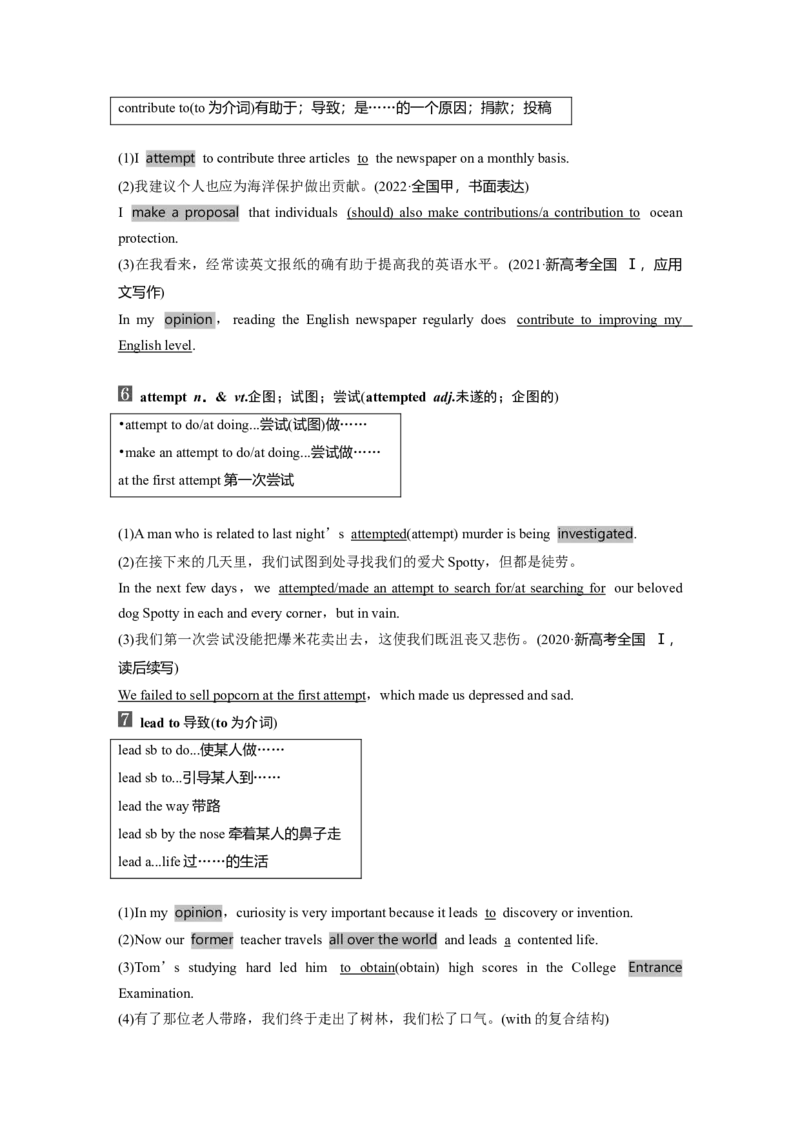 2024年高考英语一轮复习（新人教版）第1部分教材知识解读必修第二册Unit1　CulturalHeritage_03高考英语_2024年新高考资料_1.2024一轮复习_2024年高考英语一轮复习讲义（新人教版）