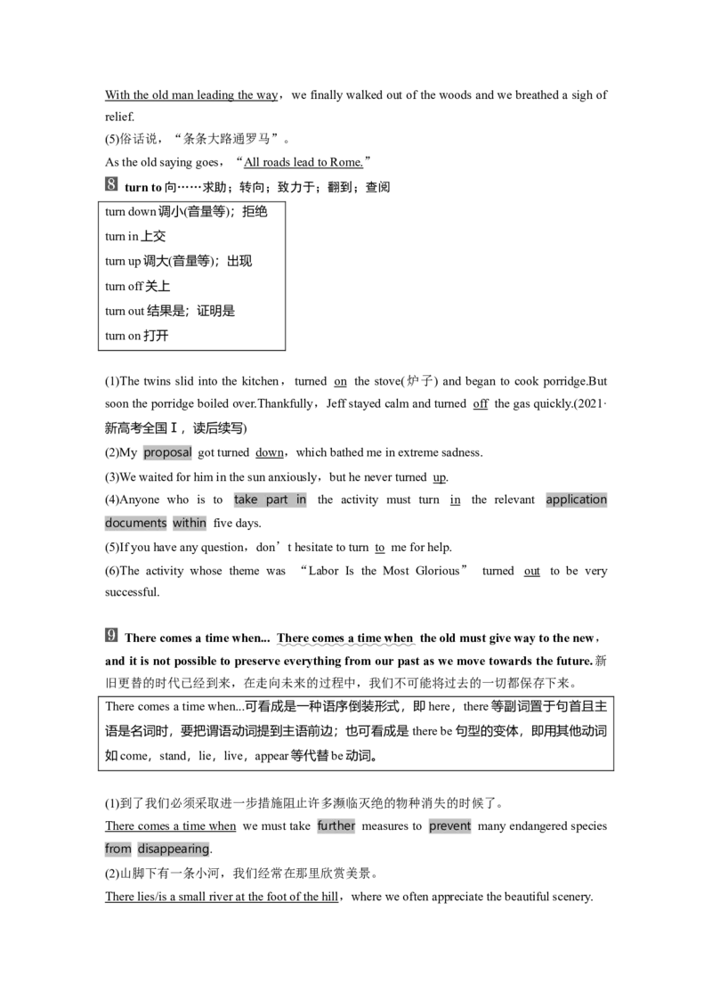 2024年高考英语一轮复习（新人教版）第1部分教材知识解读必修第二册Unit1　CulturalHeritage_03高考英语_2024年新高考资料_1.2024一轮复习_2024年高考英语一轮复习讲义（新人教版）