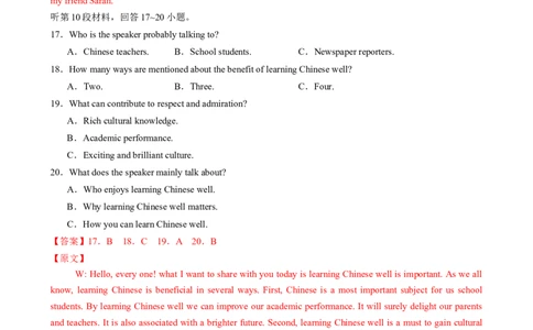 2025届高三英语高考模拟风向标卷01（新高考八省通用卷)（解析版）_02高考数学_2025年新高考资料_二轮复习_01高考语文等多个文件_第六部分风向标必刷卷
