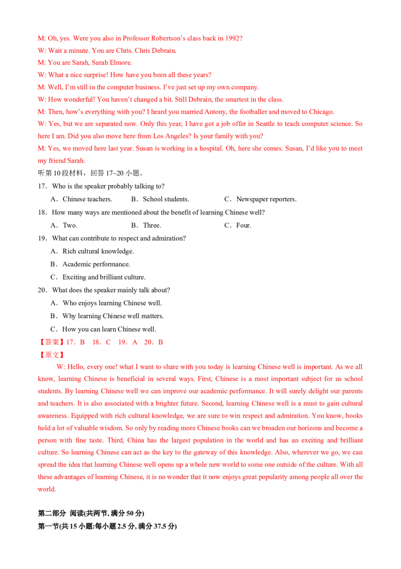 2025届高三英语高考模拟风向标卷01（新高考八省通用卷)（解析版）_02高考数学_2025年新高考资料_二轮复习_01高考语文等多个文件_第六部分风向标必刷卷