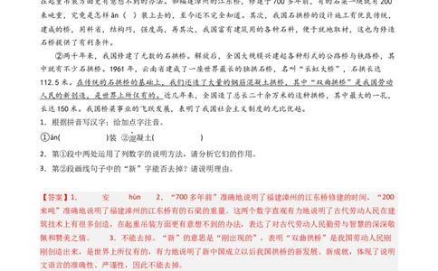 专题06说明方法抢分法宝（十大类型）（解析版）_02中考总复习（2026版更新中）_01-语文-中考总复习_2024年中考资料_三轮复习_备战2024年中考语文抢分秘籍（全国通用）