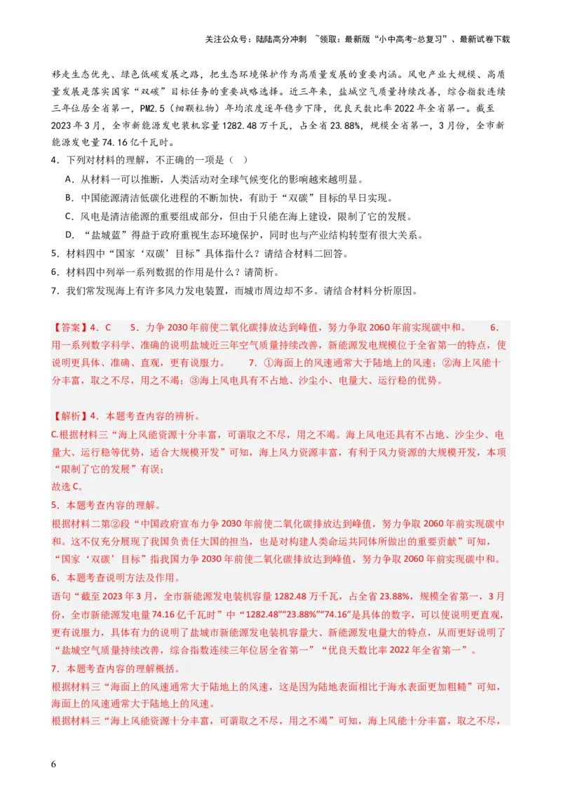 专题06说明方法抢分法宝（十大类型）（解析版）_02中考总复习（2026版更新中）_01-语文-中考总复习_2024年中考资料_三轮复习_备战2024年中考语文抢分秘籍（全国通用）