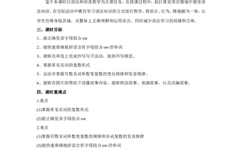 第六课时_26春四年级上下册人教版_四上英语合集人教版PEP英语四年级上册新教材（教学视频+课件+动画+音频+练习+教案）_19同步教案课件_人教pep3_3-6年级上册_Unit3Whatwouldyoulike_教案
