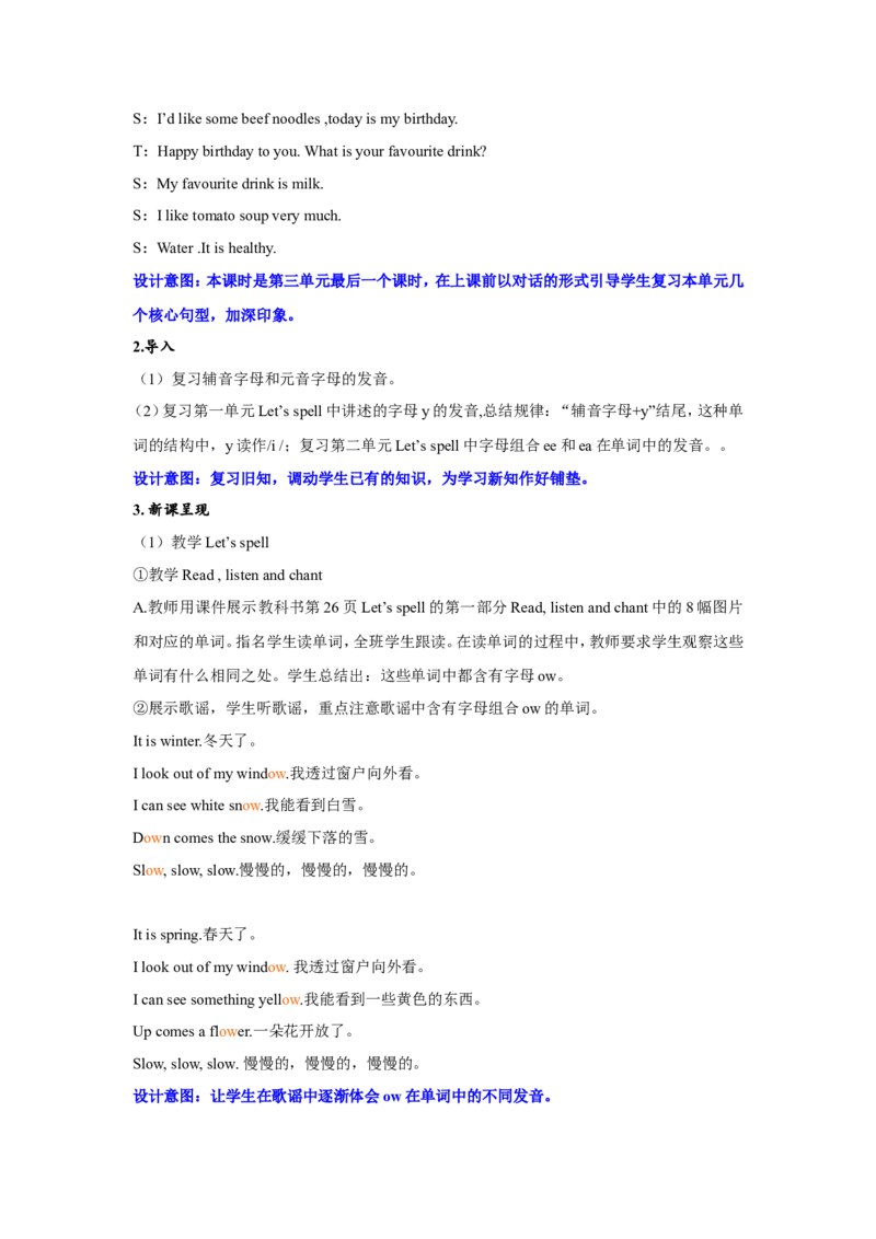 第六课时_26春四年级上下册人教版_四上英语合集人教版PEP英语四年级上册新教材（教学视频+课件+动画+音频+练习+教案）_19同步教案课件_人教pep3_3-6年级上册_Unit3Whatwouldyoulike_教案