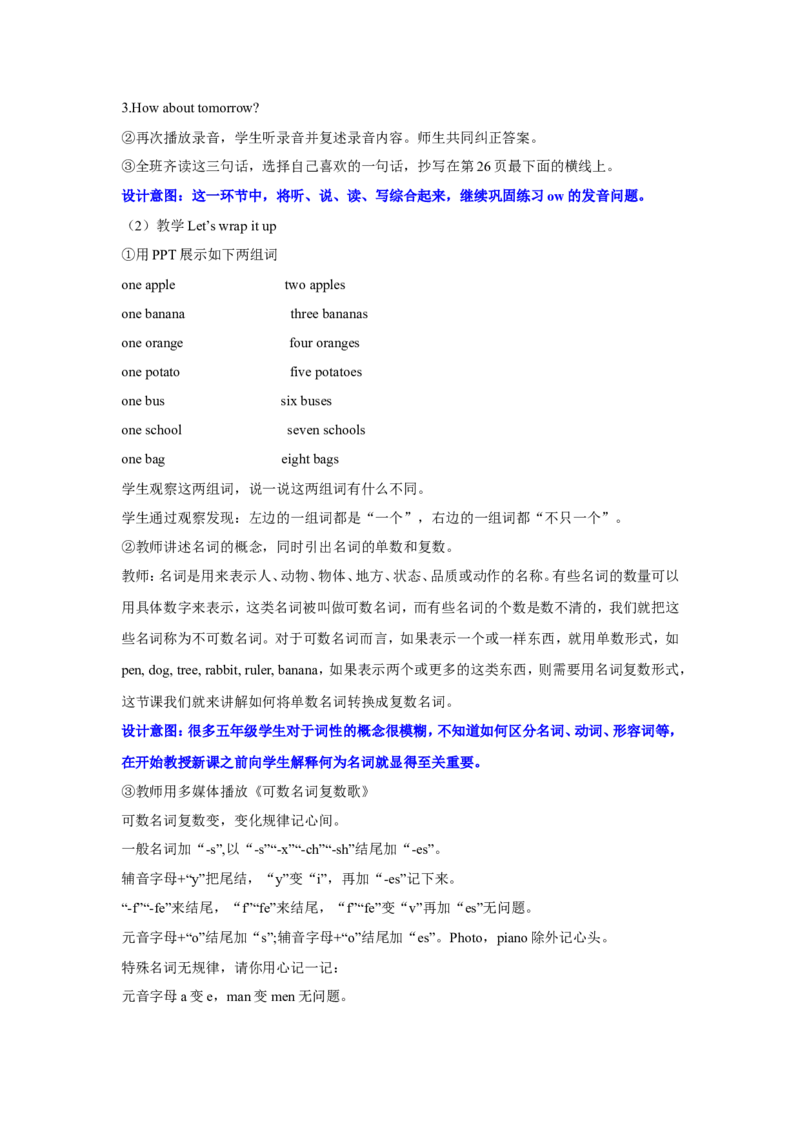 第六课时_26春四年级上下册人教版_四上英语合集人教版PEP英语四年级上册新教材（教学视频+课件+动画+音频+练习+教案）_19同步教案课件_人教pep3_3-6年级上册_Unit3Whatwouldyoulike_教案