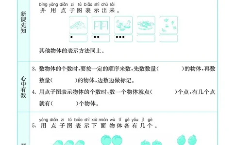 苏教版1a_26春四年级上下册人教版_四上英语合集人教版PEP英语四年级上册新教材（教学视频+课件+动画+音频+练习+教案）_17练习资料_小学英语（预习复习资料大礼包）_《预习卡》