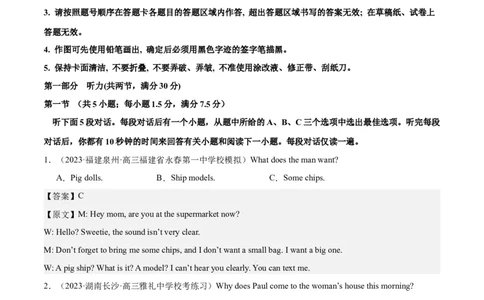 2024年高考英语一轮复习模拟卷第三模拟（江苏卷）-2024年高考英语一轮复习模拟卷（解析版）_03高考英语_新高考复习资料_2024年新高考资料_一轮复习资料_江苏专用