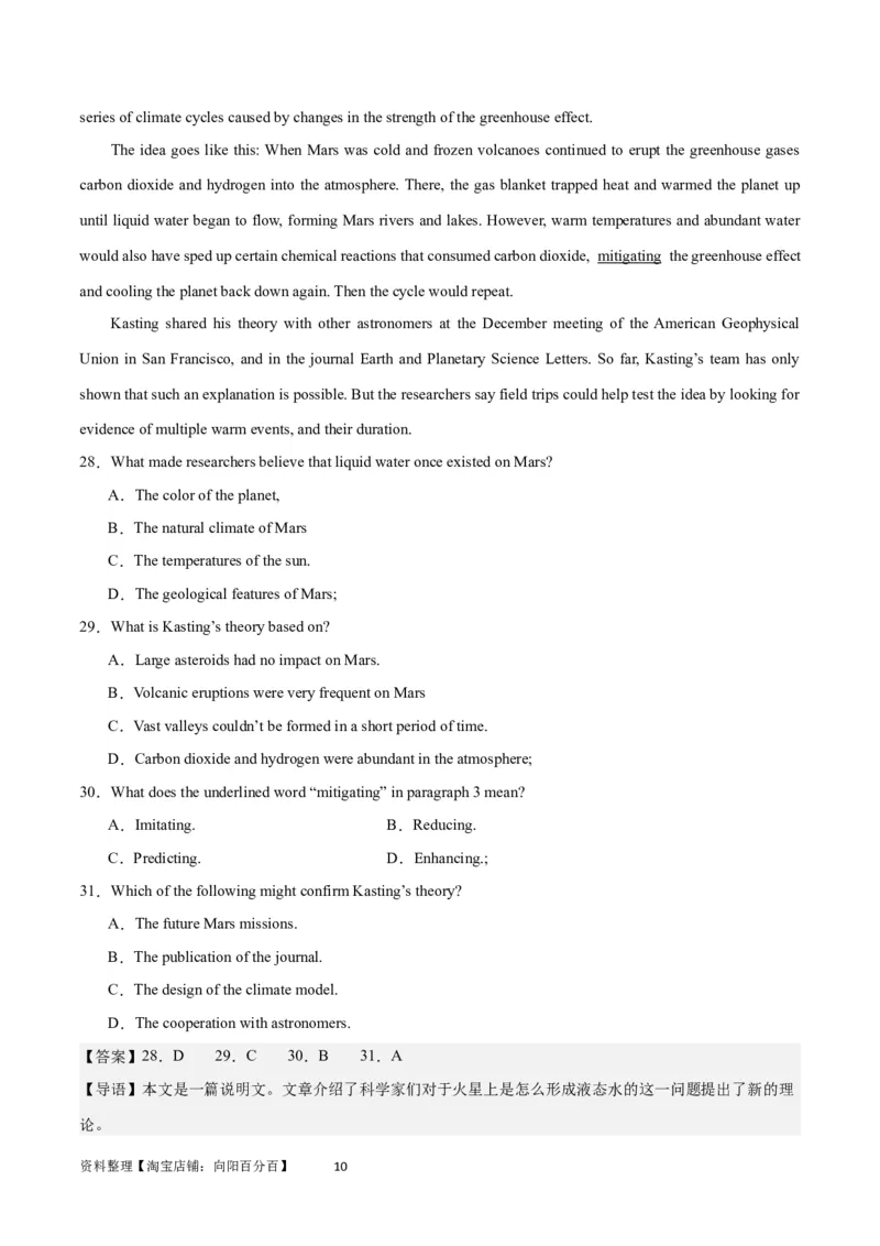 2024年高考英语一轮复习模拟卷第三模拟（江苏卷）-2024年高考英语一轮复习模拟卷（解析版）_03高考英语_新高考复习资料_2024年新高考资料_一轮复习资料_江苏专用