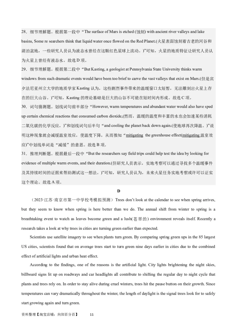 2024年高考英语一轮复习模拟卷第三模拟（江苏卷）-2024年高考英语一轮复习模拟卷（解析版）_03高考英语_新高考复习资料_2024年新高考资料_一轮复习资料_江苏专用