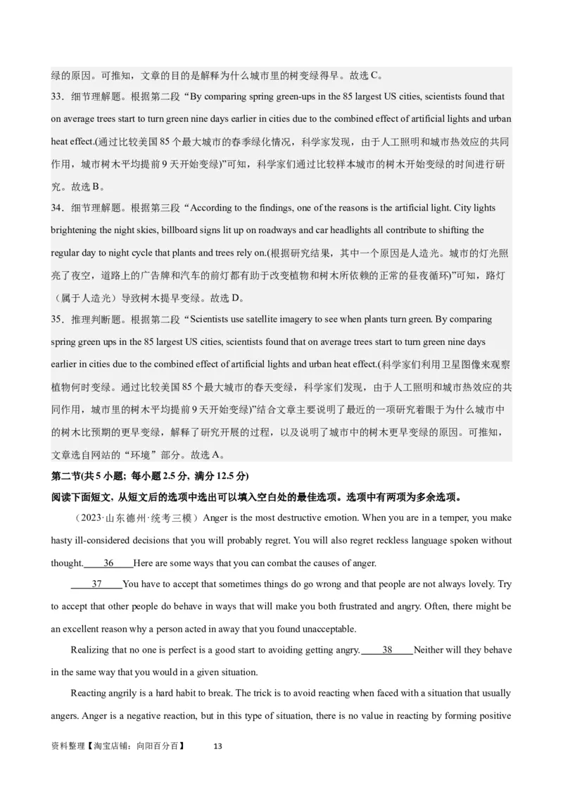 2024年高考英语一轮复习模拟卷第三模拟（江苏卷）-2024年高考英语一轮复习模拟卷（解析版）_03高考英语_新高考复习资料_2024年新高考资料_一轮复习资料_江苏专用