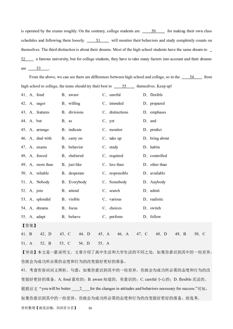 2024年高考英语一轮复习模拟卷第三模拟（江苏卷）-2024年高考英语一轮复习模拟卷（解析版）_03高考英语_新高考复习资料_2024年新高考资料_一轮复习资料_江苏专用