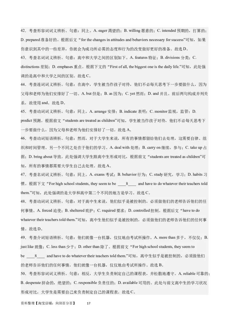 2024年高考英语一轮复习模拟卷第三模拟（江苏卷）-2024年高考英语一轮复习模拟卷（解析版）_03高考英语_新高考复习资料_2024年新高考资料_一轮复习资料_江苏专用