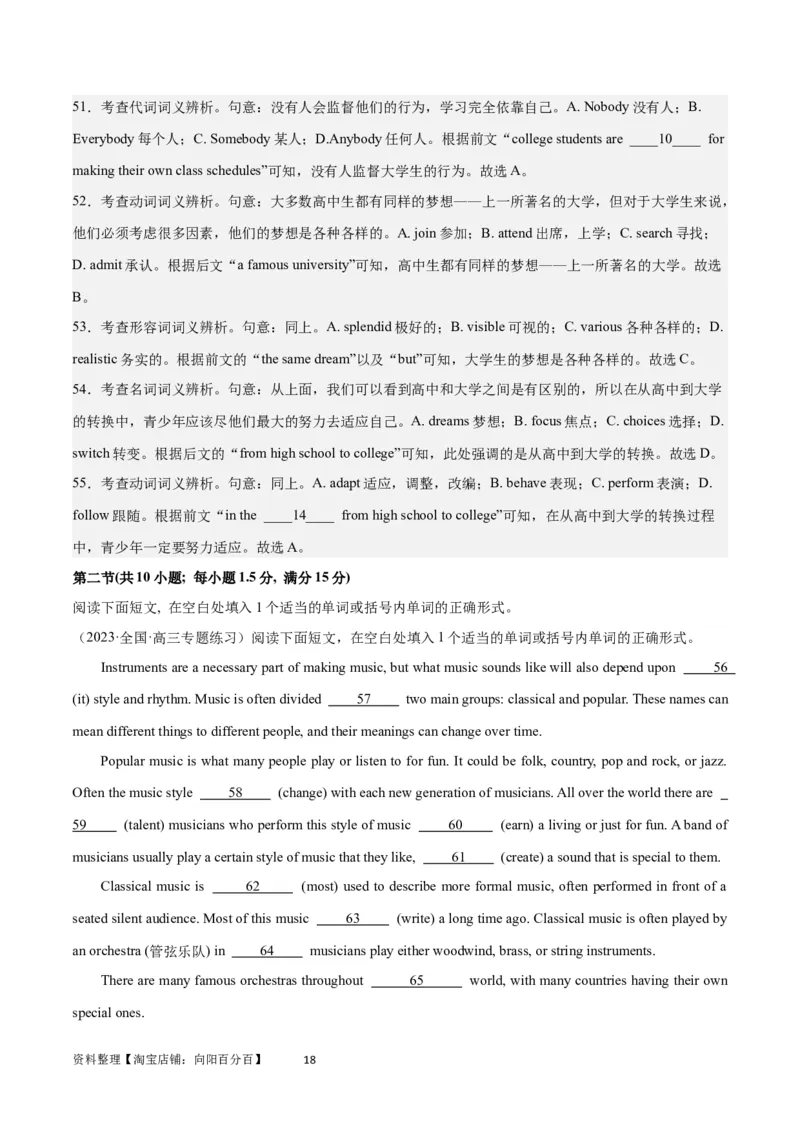 2024年高考英语一轮复习模拟卷第三模拟（江苏卷）-2024年高考英语一轮复习模拟卷（解析版）_03高考英语_新高考复习资料_2024年新高考资料_一轮复习资料_江苏专用