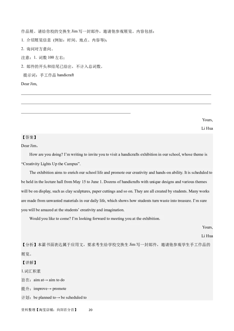 2024年高考英语一轮复习模拟卷第三模拟（江苏卷）-2024年高考英语一轮复习模拟卷（解析版）_03高考英语_新高考复习资料_2024年新高考资料_一轮复习资料_江苏专用