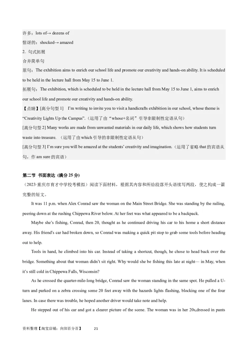 2024年高考英语一轮复习模拟卷第三模拟（江苏卷）-2024年高考英语一轮复习模拟卷（解析版）_03高考英语_新高考复习资料_2024年新高考资料_一轮复习资料_江苏专用