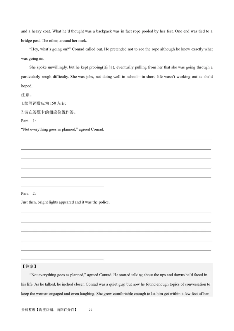 2024年高考英语一轮复习模拟卷第三模拟（江苏卷）-2024年高考英语一轮复习模拟卷（解析版）_03高考英语_新高考复习资料_2024年新高考资料_一轮复习资料_江苏专用