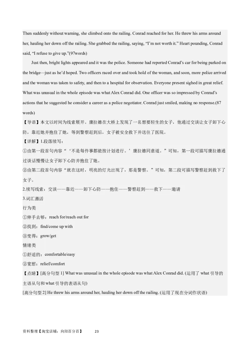 2024年高考英语一轮复习模拟卷第三模拟（江苏卷）-2024年高考英语一轮复习模拟卷（解析版）_03高考英语_新高考复习资料_2024年新高考资料_一轮复习资料_江苏专用