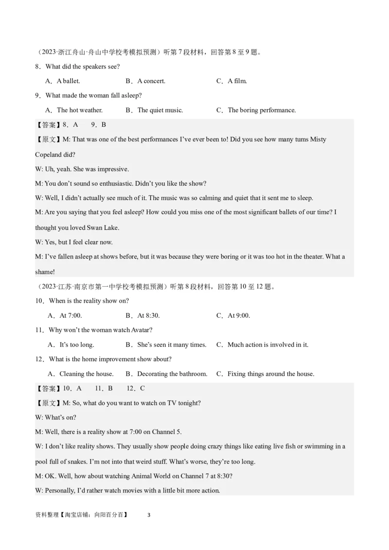 2024年高考英语一轮复习模拟卷第三模拟（江苏卷）-2024年高考英语一轮复习模拟卷（解析版）_03高考英语_新高考复习资料_2024年新高考资料_一轮复习资料_江苏专用