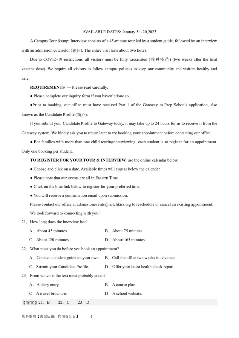 2024年高考英语一轮复习模拟卷第三模拟（江苏卷）-2024年高考英语一轮复习模拟卷（解析版）_03高考英语_新高考复习资料_2024年新高考资料_一轮复习资料_江苏专用