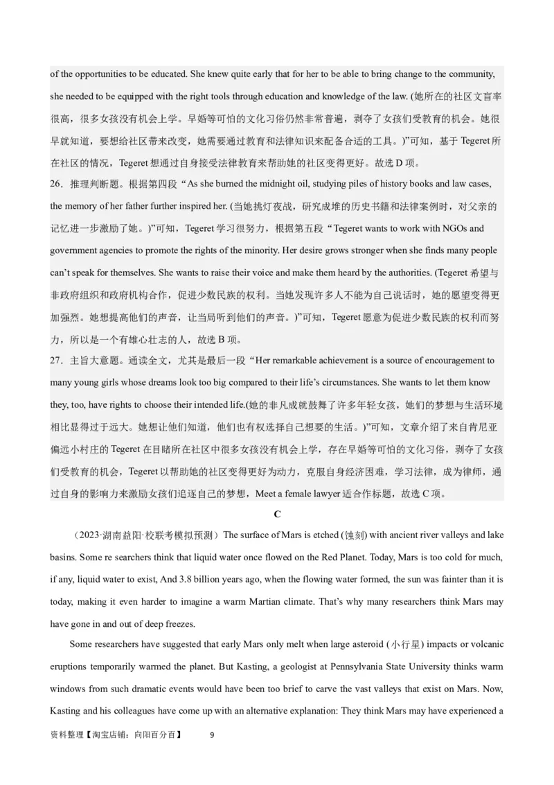 2024年高考英语一轮复习模拟卷第三模拟（江苏卷）-2024年高考英语一轮复习模拟卷（解析版）_03高考英语_新高考复习资料_2024年新高考资料_一轮复习资料_江苏专用