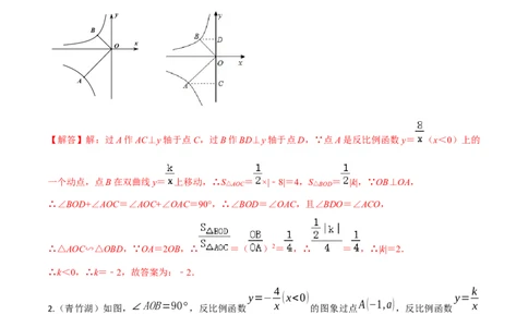 专题08一线三等角相似、三垂直模型压轴题专题（解析版）&mdash;2023-2024学年挑战中考压轴题重难点题型分类_02中考总复习（2026版更新中）_02-数学-中考总复习_2024年中考复习资料_专项复习资料
