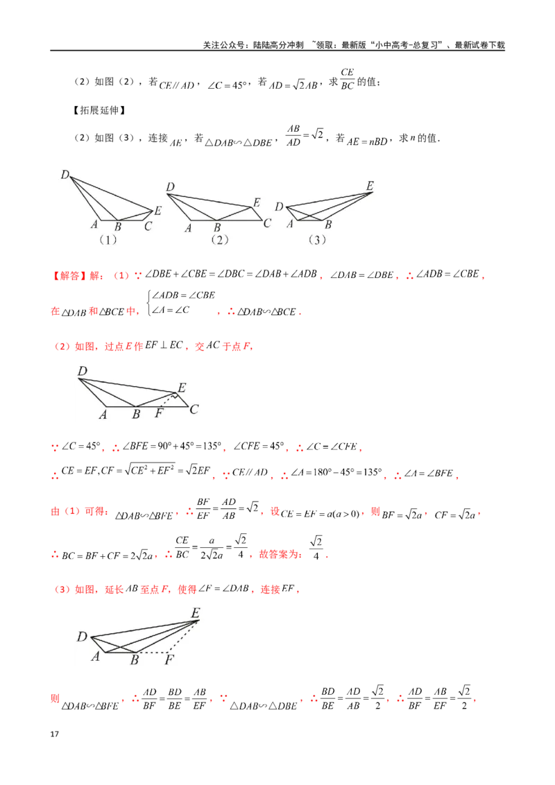 专题08一线三等角相似、三垂直模型压轴题专题（解析版）&mdash;2023-2024学年挑战中考压轴题重难点题型分类_02中考总复习（2026版更新中）_02-数学-中考总复习_2024年中考复习资料_专项复习资料