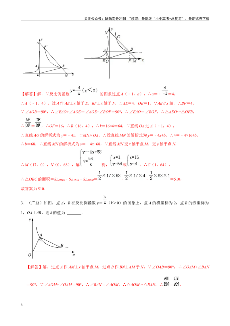 专题08一线三等角相似、三垂直模型压轴题专题（解析版）&mdash;2023-2024学年挑战中考压轴题重难点题型分类_02中考总复习（2026版更新中）_02-数学-中考总复习_2024年中考复习资料_专项复习资料