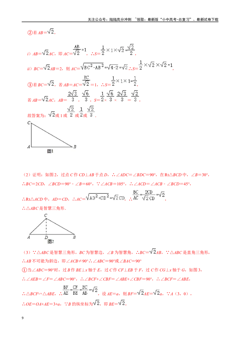 专题08一线三等角相似、三垂直模型压轴题专题（解析版）&mdash;2023-2024学年挑战中考压轴题重难点题型分类_02中考总复习（2026版更新中）_02-数学-中考总复习_2024年中考复习资料_专项复习资料
