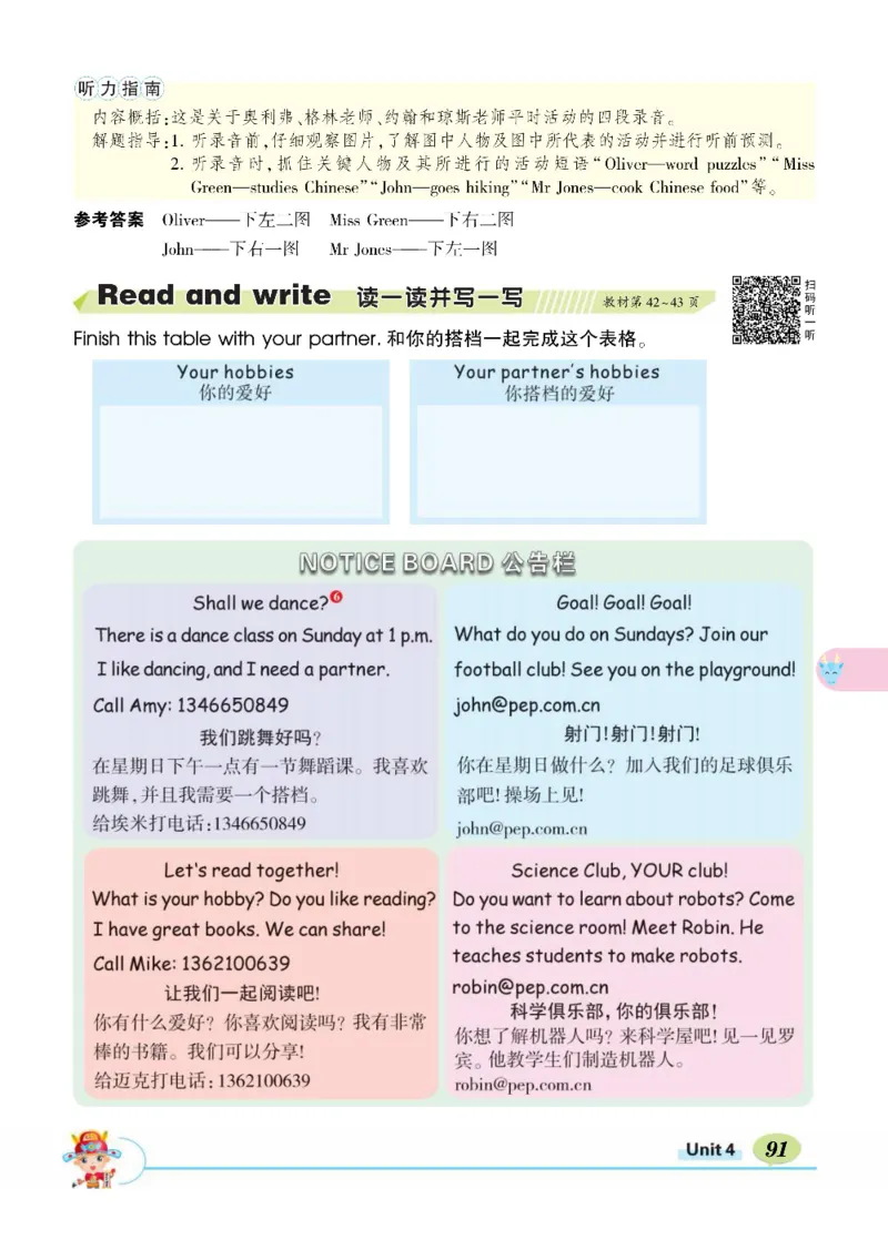 状元大课堂六年级上册英语人教PEP版正文_26春四年级上下册人教版_四上英语合集人教版PEP英语四年级上册新教材（教学视频+课件+动画+音频+练习+教案）_17练习资料_《状元导学案》