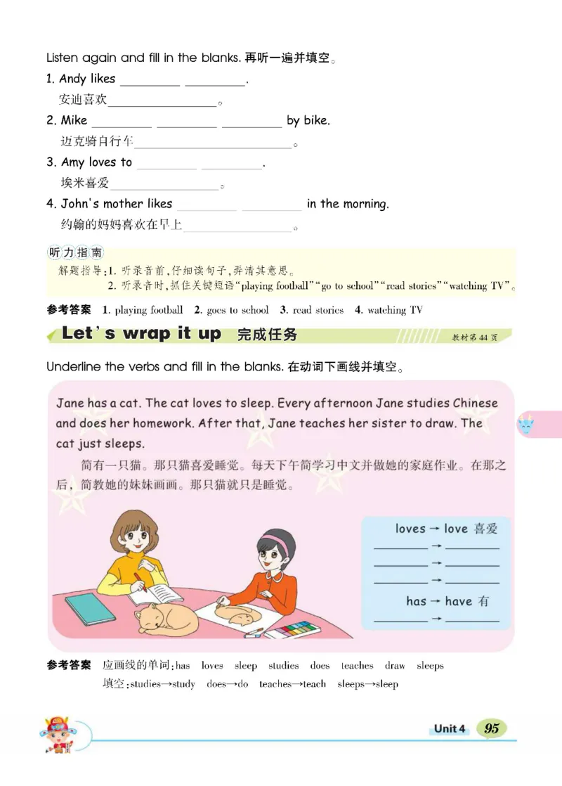 状元大课堂六年级上册英语人教PEP版正文_26春四年级上下册人教版_四上英语合集人教版PEP英语四年级上册新教材（教学视频+课件+动画+音频+练习+教案）_17练习资料_《状元导学案》