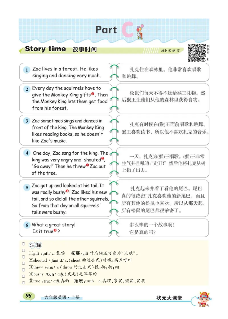 状元大课堂六年级上册英语人教PEP版正文_26春四年级上下册人教版_四上英语合集人教版PEP英语四年级上册新教材（教学视频+课件+动画+音频+练习+教案）_17练习资料_《状元导学案》