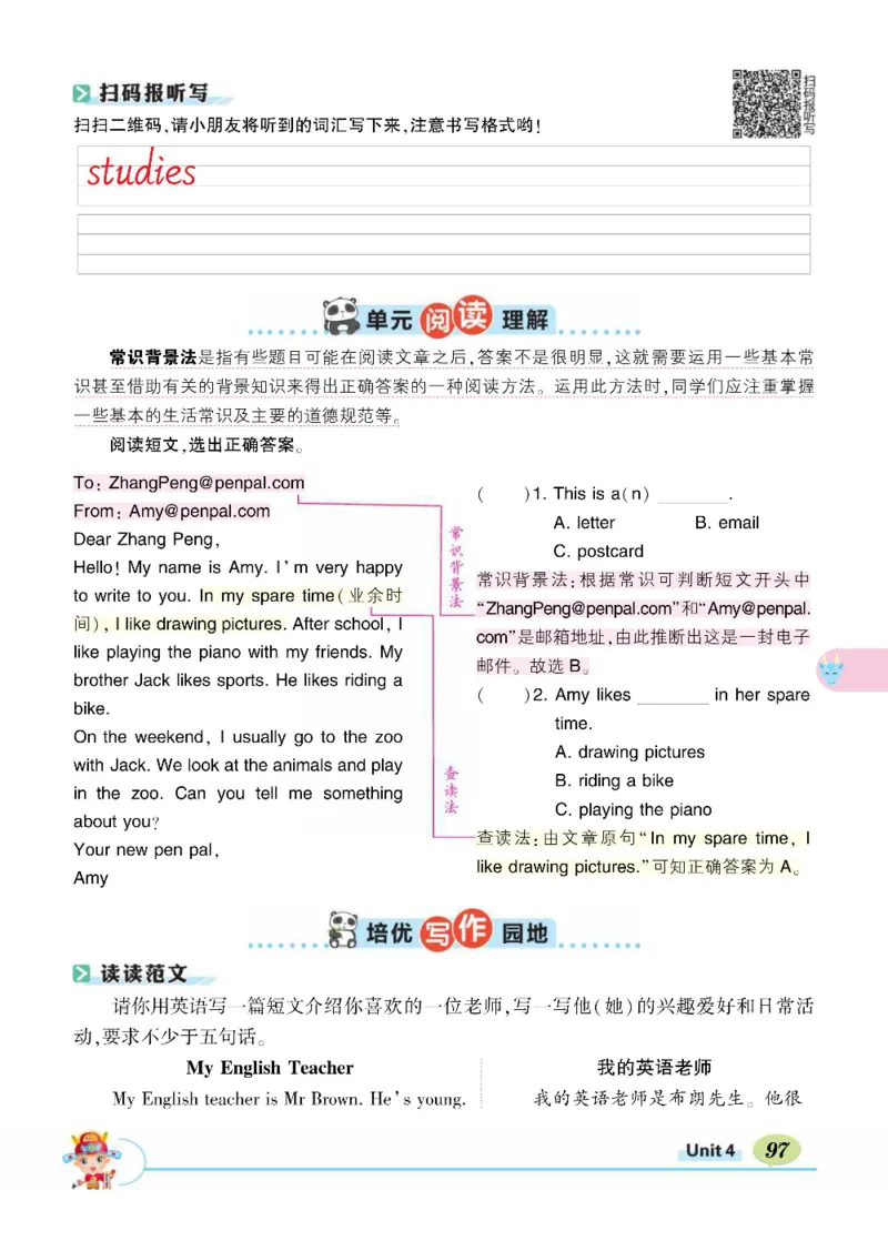 状元大课堂六年级上册英语人教PEP版正文_26春四年级上下册人教版_四上英语合集人教版PEP英语四年级上册新教材（教学视频+课件+动画+音频+练习+教案）_17练习资料_《状元导学案》