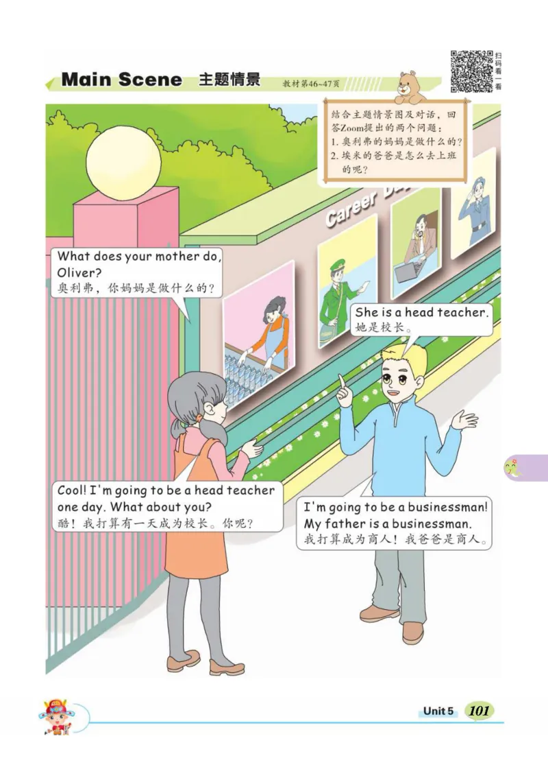 状元大课堂六年级上册英语人教PEP版正文_26春四年级上下册人教版_四上英语合集人教版PEP英语四年级上册新教材（教学视频+课件+动画+音频+练习+教案）_17练习资料_《状元导学案》