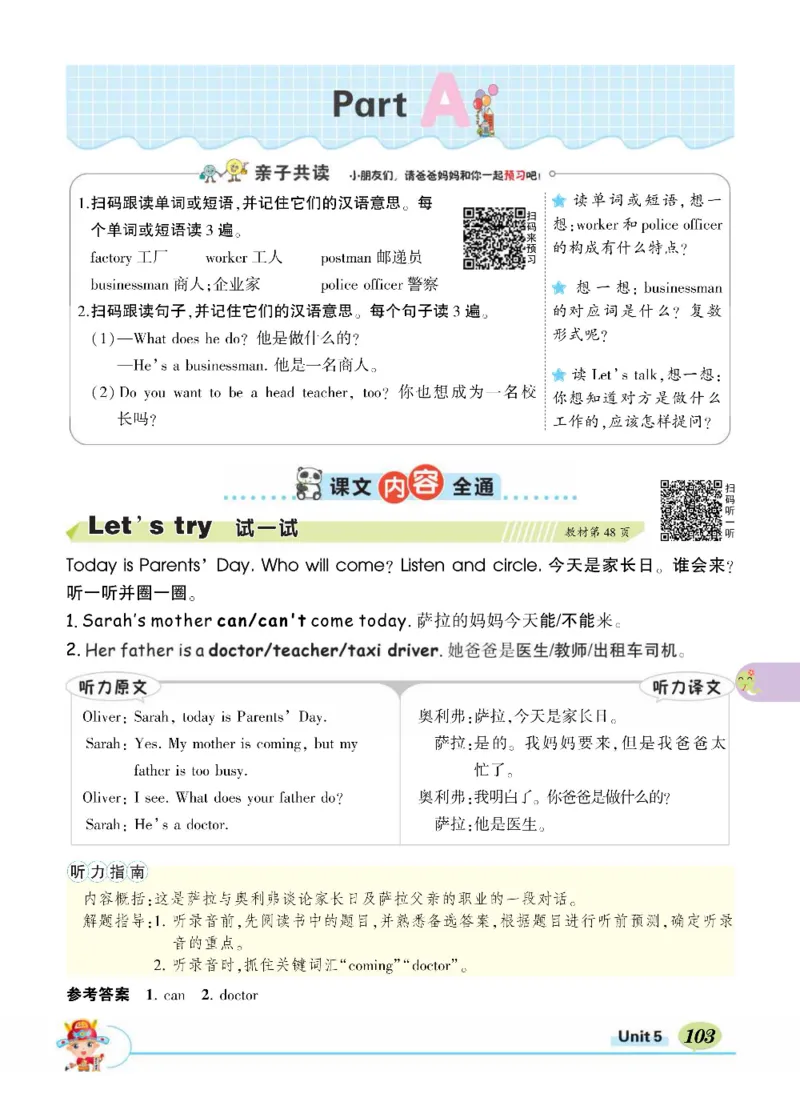 状元大课堂六年级上册英语人教PEP版正文_26春四年级上下册人教版_四上英语合集人教版PEP英语四年级上册新教材（教学视频+课件+动画+音频+练习+教案）_17练习资料_《状元导学案》