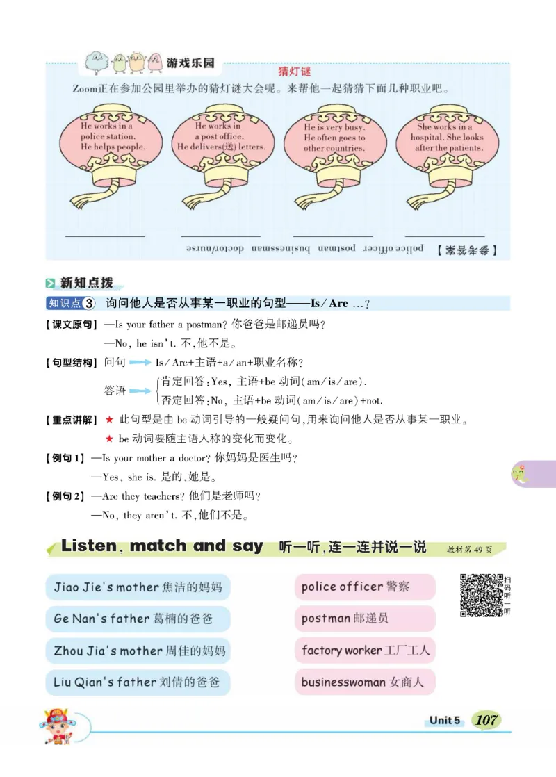 状元大课堂六年级上册英语人教PEP版正文_26春四年级上下册人教版_四上英语合集人教版PEP英语四年级上册新教材（教学视频+课件+动画+音频+练习+教案）_17练习资料_《状元导学案》