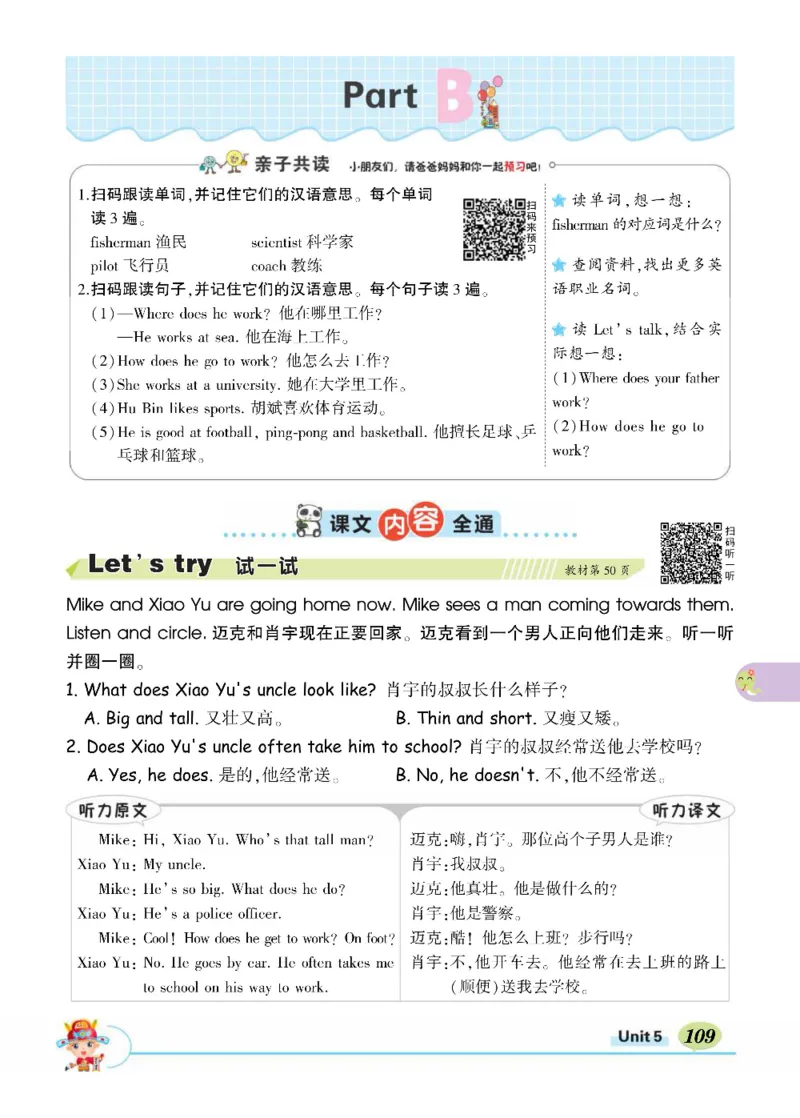 状元大课堂六年级上册英语人教PEP版正文_26春四年级上下册人教版_四上英语合集人教版PEP英语四年级上册新教材（教学视频+课件+动画+音频+练习+教案）_17练习资料_《状元导学案》