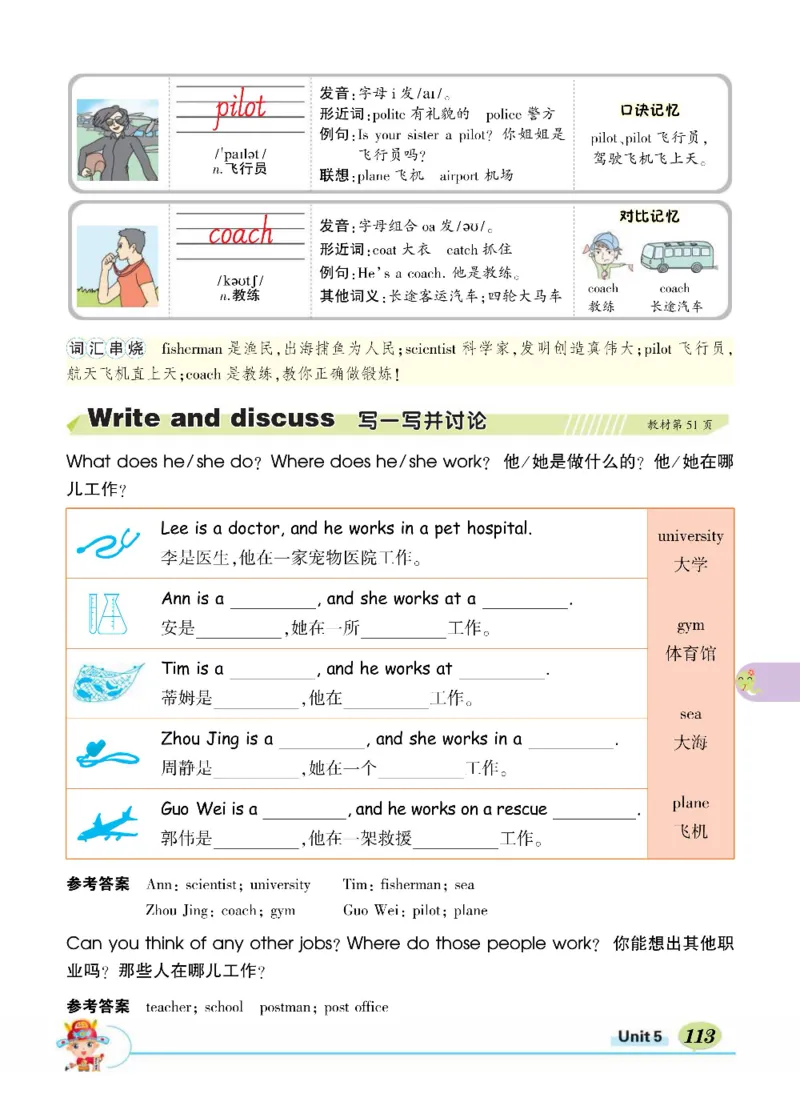 状元大课堂六年级上册英语人教PEP版正文_26春四年级上下册人教版_四上英语合集人教版PEP英语四年级上册新教材（教学视频+课件+动画+音频+练习+教案）_17练习资料_《状元导学案》