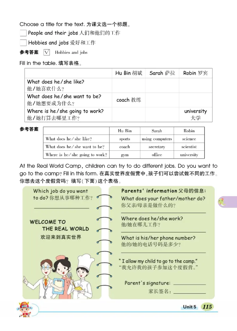 状元大课堂六年级上册英语人教PEP版正文_26春四年级上下册人教版_四上英语合集人教版PEP英语四年级上册新教材（教学视频+课件+动画+音频+练习+教案）_17练习资料_《状元导学案》