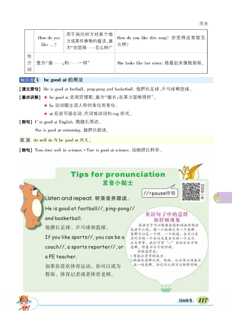 状元大课堂六年级上册英语人教PEP版正文_26春四年级上下册人教版_四上英语合集人教版PEP英语四年级上册新教材（教学视频+课件+动画+音频+练习+教案）_17练习资料_《状元导学案》