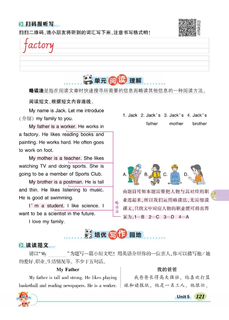 状元大课堂六年级上册英语人教PEP版正文_26春四年级上下册人教版_四上英语合集人教版PEP英语四年级上册新教材（教学视频+课件+动画+音频+练习+教案）_17练习资料_《状元导学案》