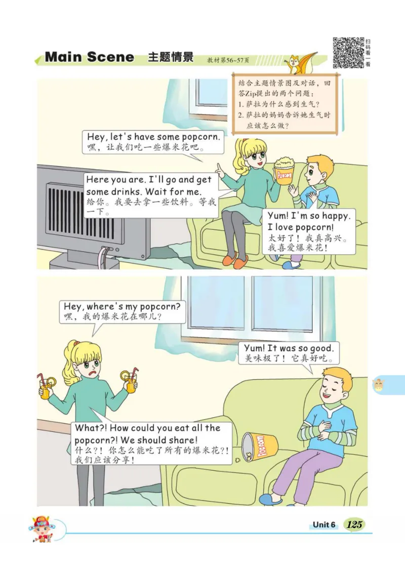 状元大课堂六年级上册英语人教PEP版正文_26春四年级上下册人教版_四上英语合集人教版PEP英语四年级上册新教材（教学视频+课件+动画+音频+练习+教案）_17练习资料_《状元导学案》