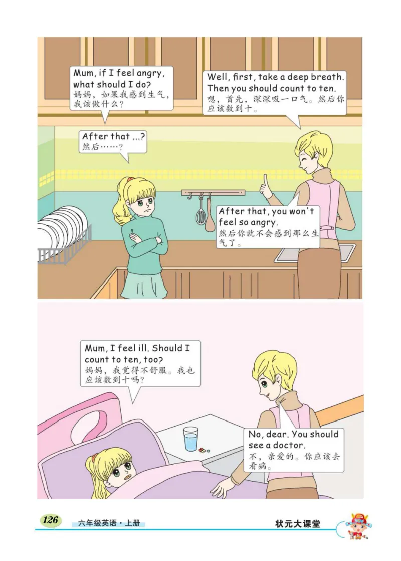 状元大课堂六年级上册英语人教PEP版正文_26春四年级上下册人教版_四上英语合集人教版PEP英语四年级上册新教材（教学视频+课件+动画+音频+练习+教案）_17练习资料_《状元导学案》