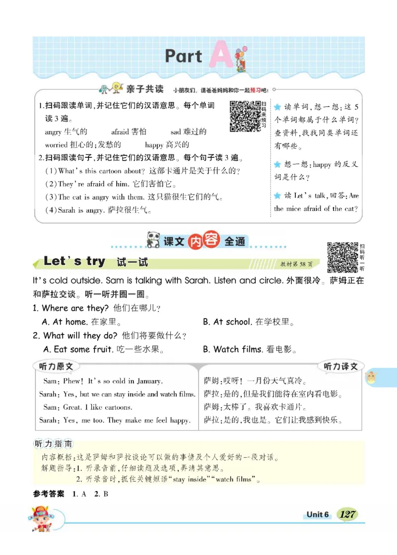 状元大课堂六年级上册英语人教PEP版正文_26春四年级上下册人教版_四上英语合集人教版PEP英语四年级上册新教材（教学视频+课件+动画+音频+练习+教案）_17练习资料_《状元导学案》