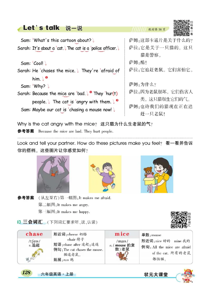 状元大课堂六年级上册英语人教PEP版正文_26春四年级上下册人教版_四上英语合集人教版PEP英语四年级上册新教材（教学视频+课件+动画+音频+练习+教案）_17练习资料_《状元导学案》