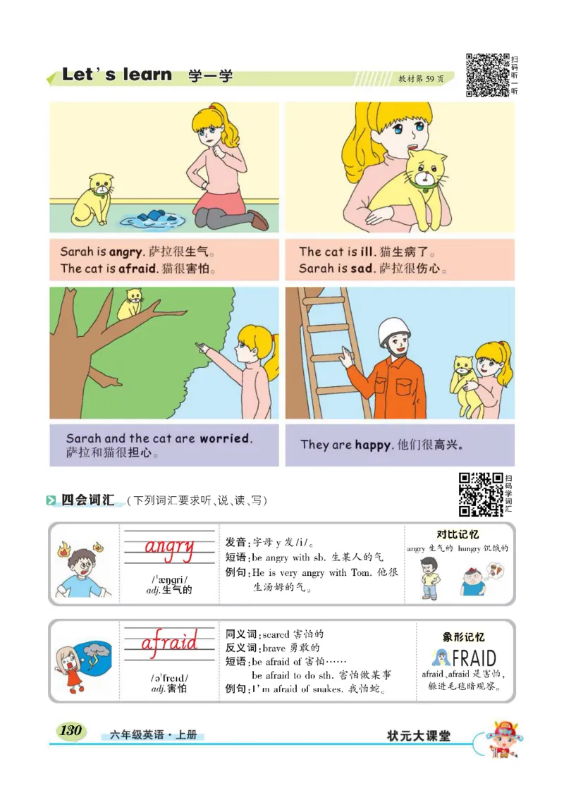 状元大课堂六年级上册英语人教PEP版正文_26春四年级上下册人教版_四上英语合集人教版PEP英语四年级上册新教材（教学视频+课件+动画+音频+练习+教案）_17练习资料_《状元导学案》