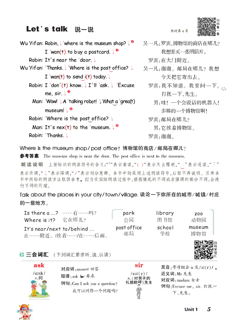 状元大课堂六年级上册英语人教PEP版正文_26春四年级上下册人教版_四上英语合集人教版PEP英语四年级上册新教材（教学视频+课件+动画+音频+练习+教案）_17练习资料_《状元导学案》