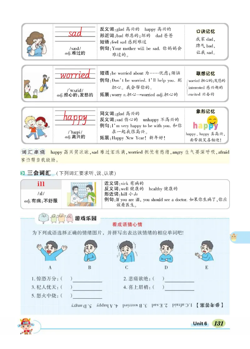 状元大课堂六年级上册英语人教PEP版正文_26春四年级上下册人教版_四上英语合集人教版PEP英语四年级上册新教材（教学视频+课件+动画+音频+练习+教案）_17练习资料_《状元导学案》